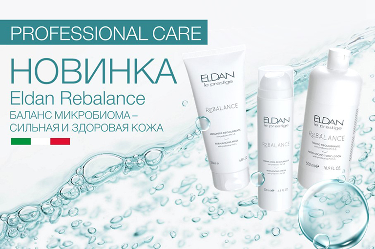 Баланс микробиома - сильная и здоровая кожа