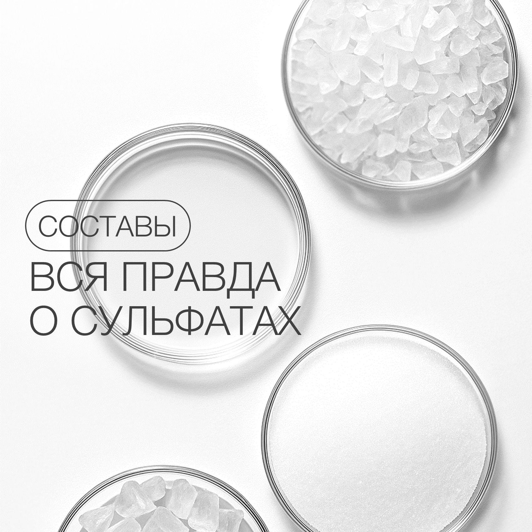 Консерванты в косметике