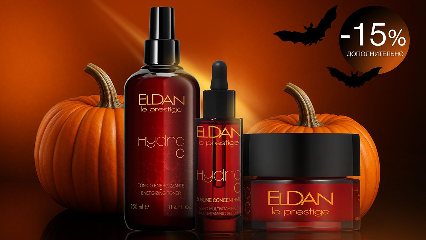 HALLOWEEN ДЛЯ КЛИЕНТОВ