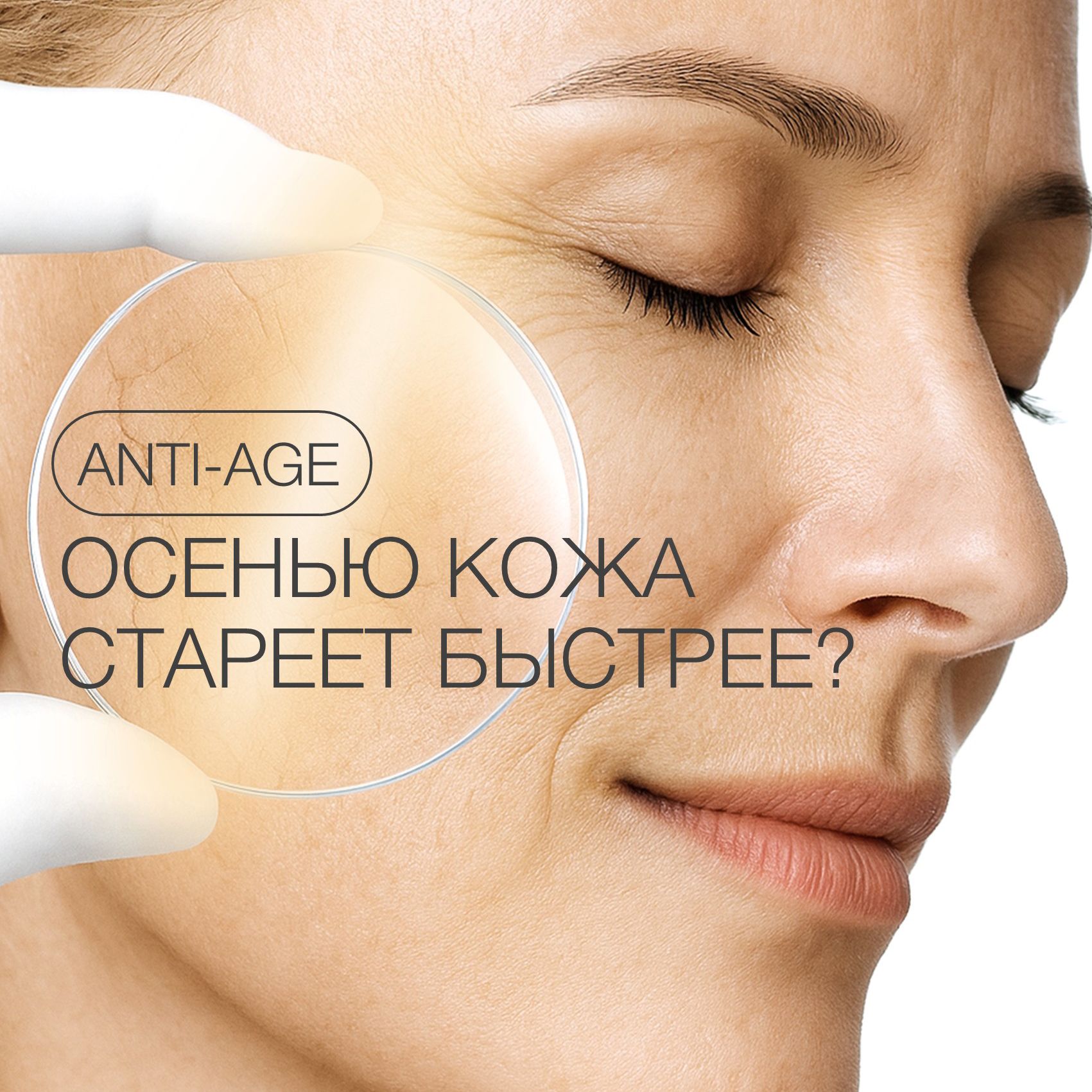 Консерванты в косметике