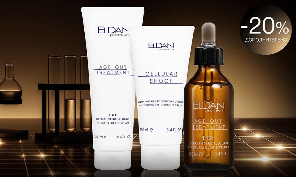 BLACK FRIDAY - МАКСИМАЛЬНЫЕ СКИДКИ! ДЛЯ КОСМЕТОЛОВ