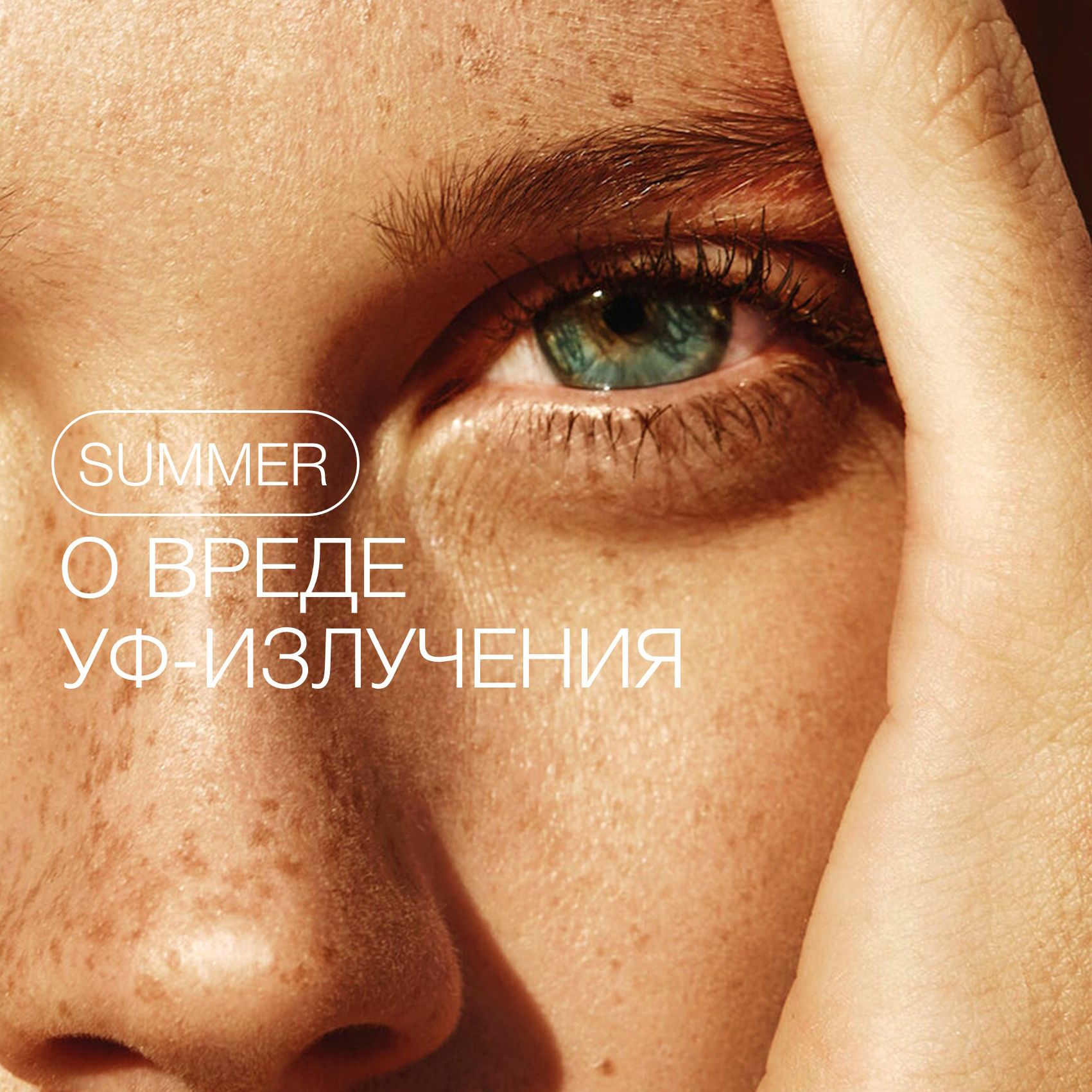 Консерванты в косметике