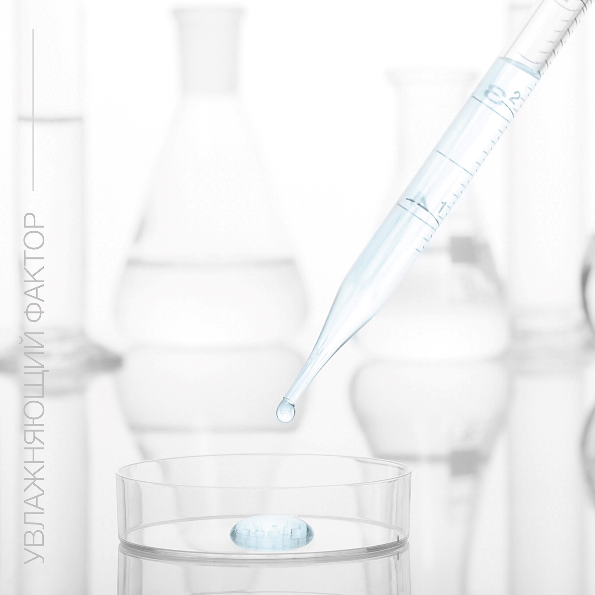 Натуральный увлажняющий фактор (НУФ или NMF) - важная составляющая здоровья кожи