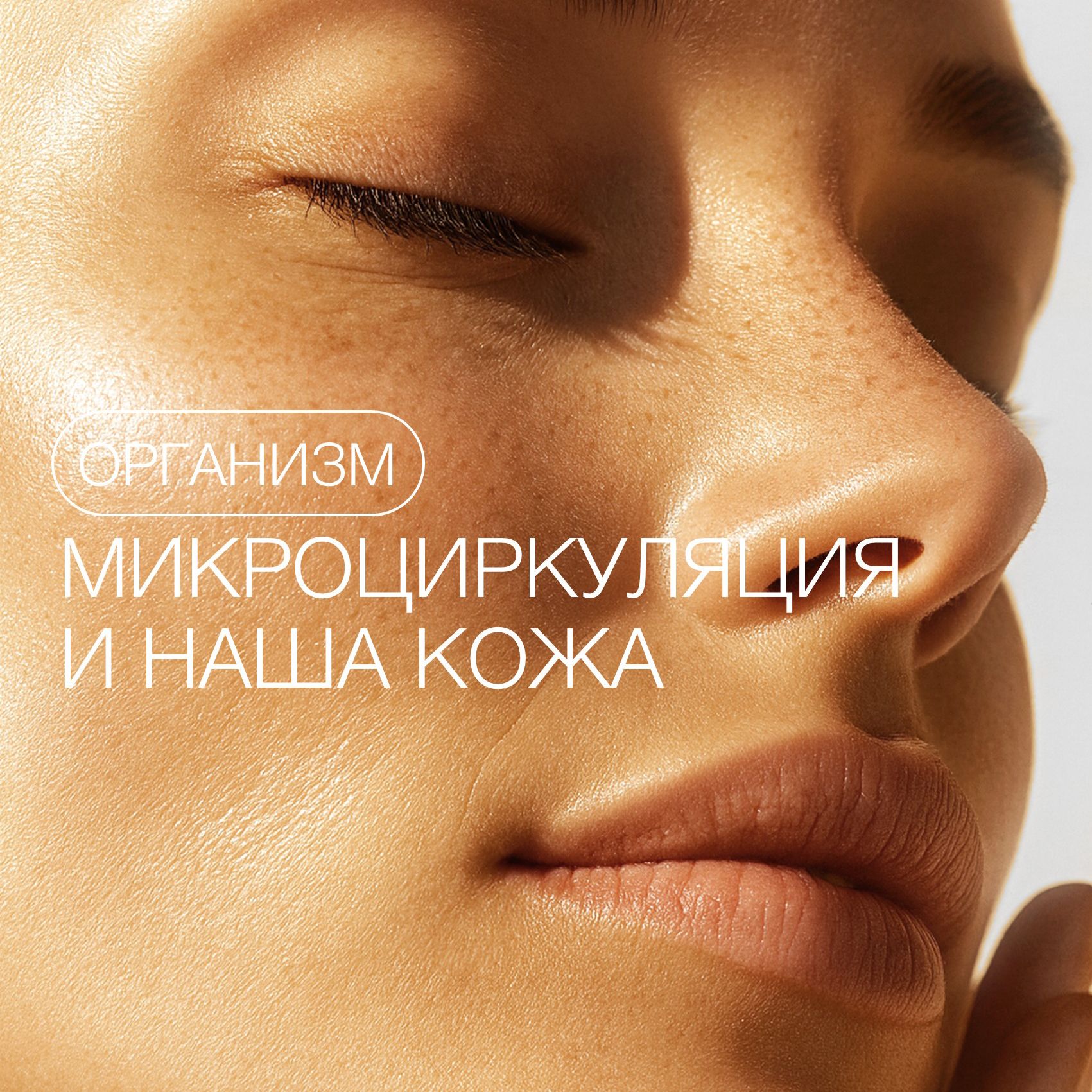 Консерванты в косметике