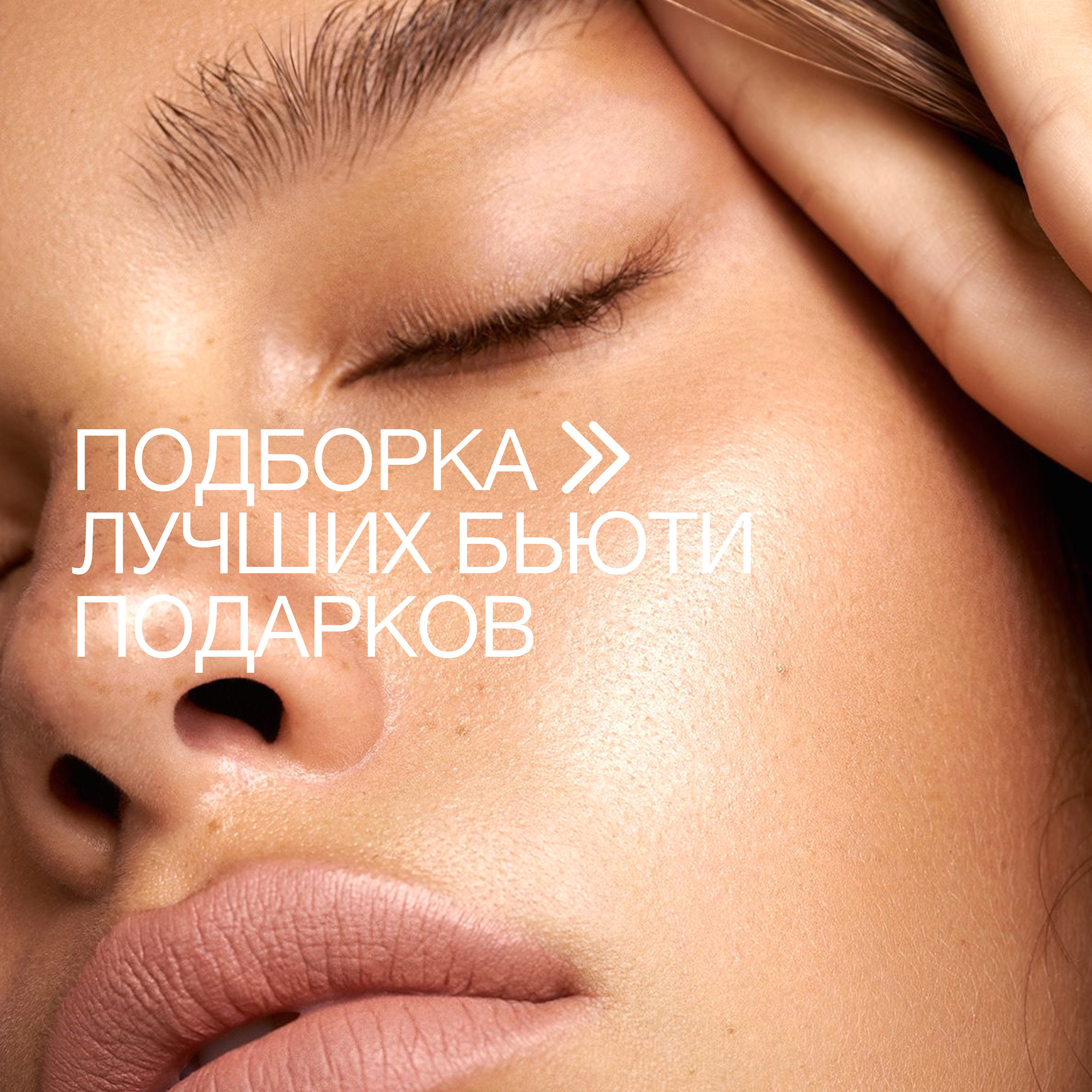 Что подарить женщине на 8 марта?