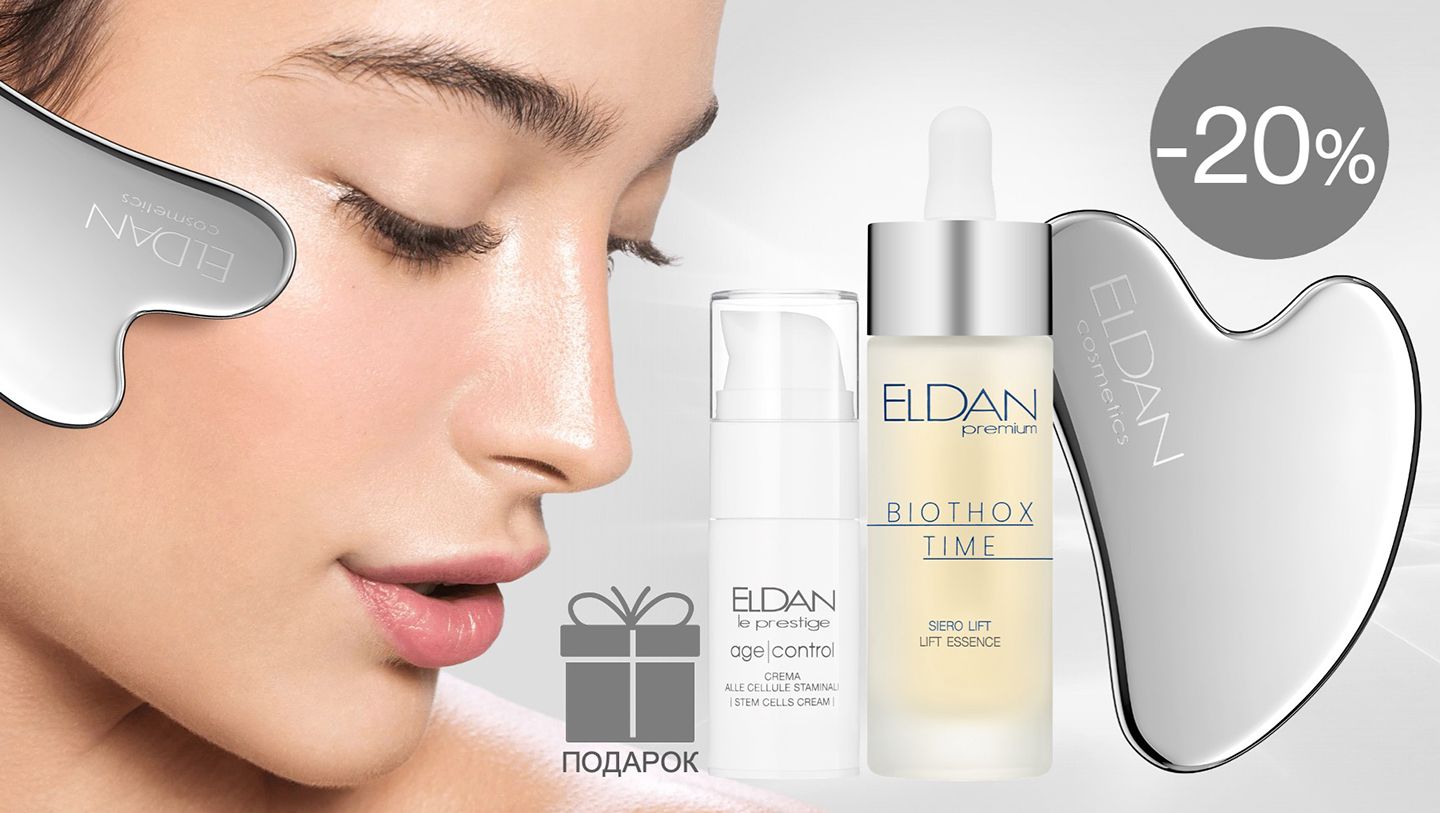 -20% СИСТЕМЫ УХОДА С ГУАША