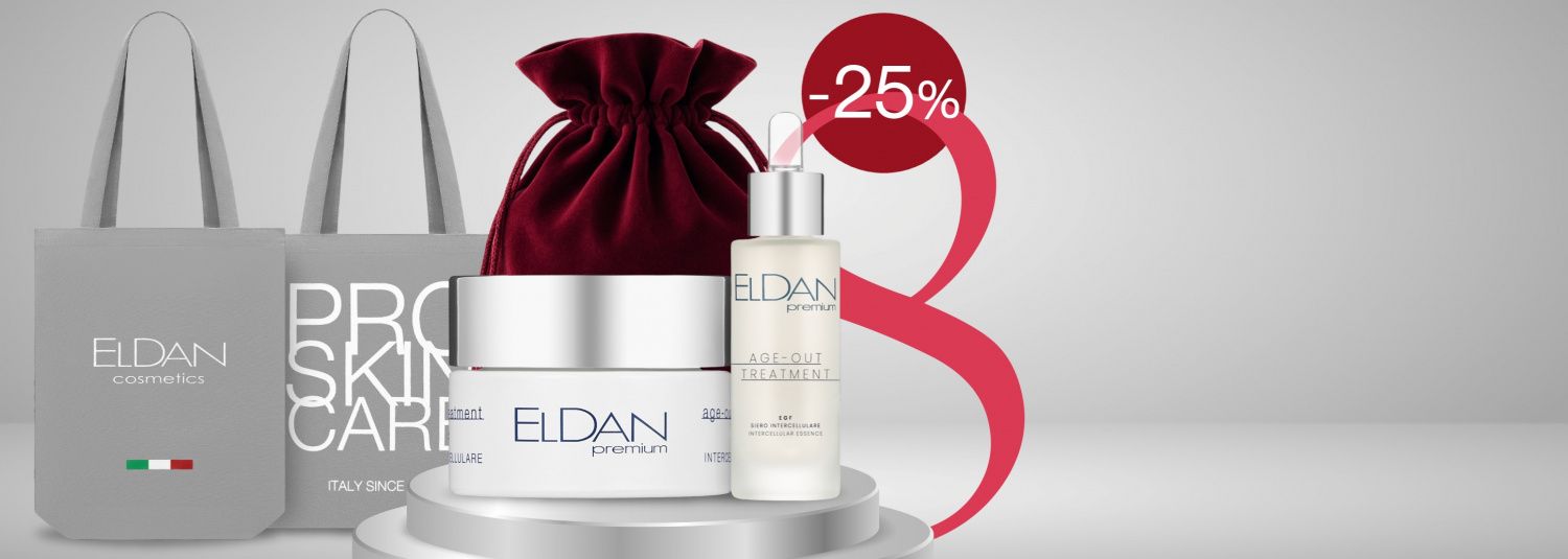 -25% ПОДАРОЧНЫЕ НАБОРЫ