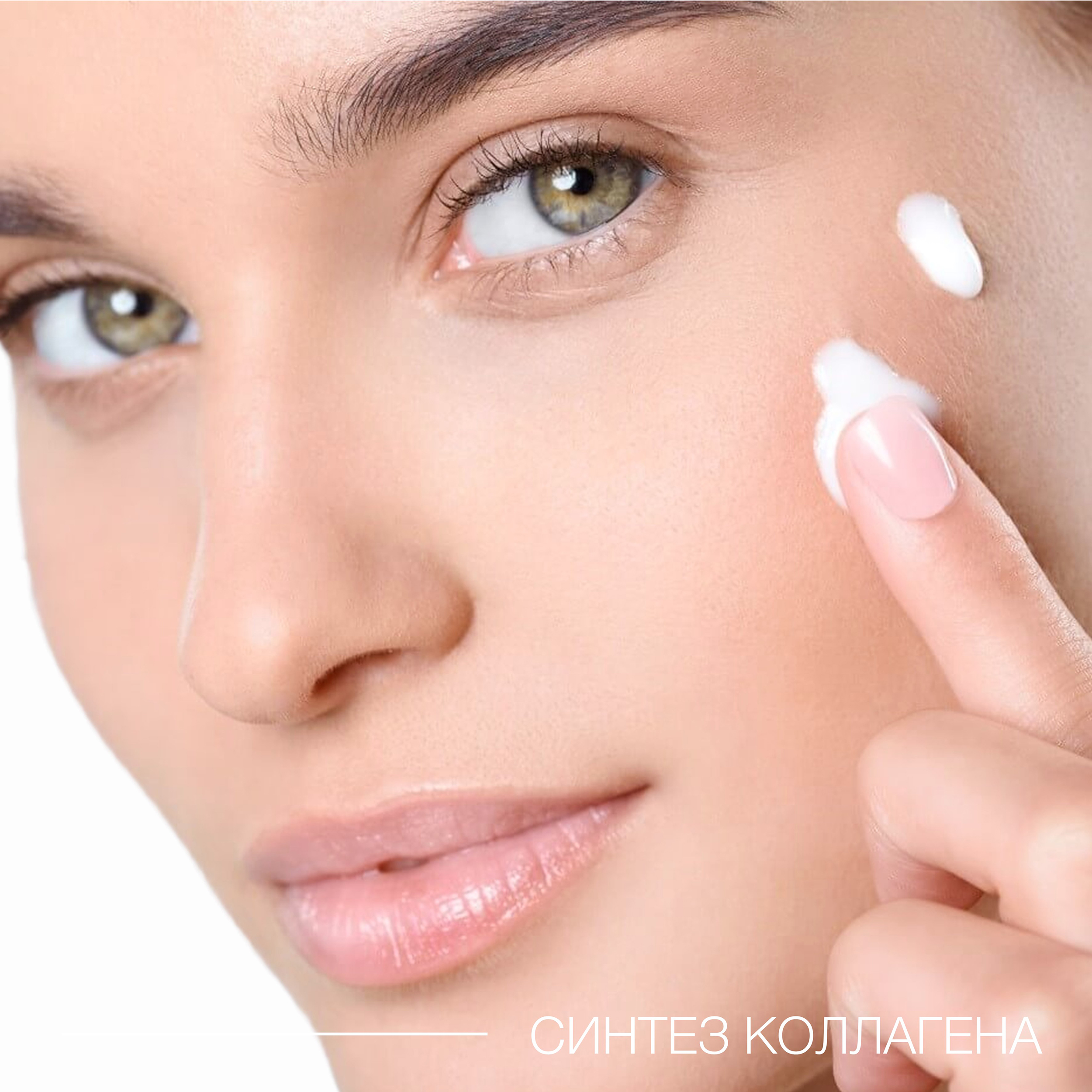 Как стимулировать синтез коллагена?