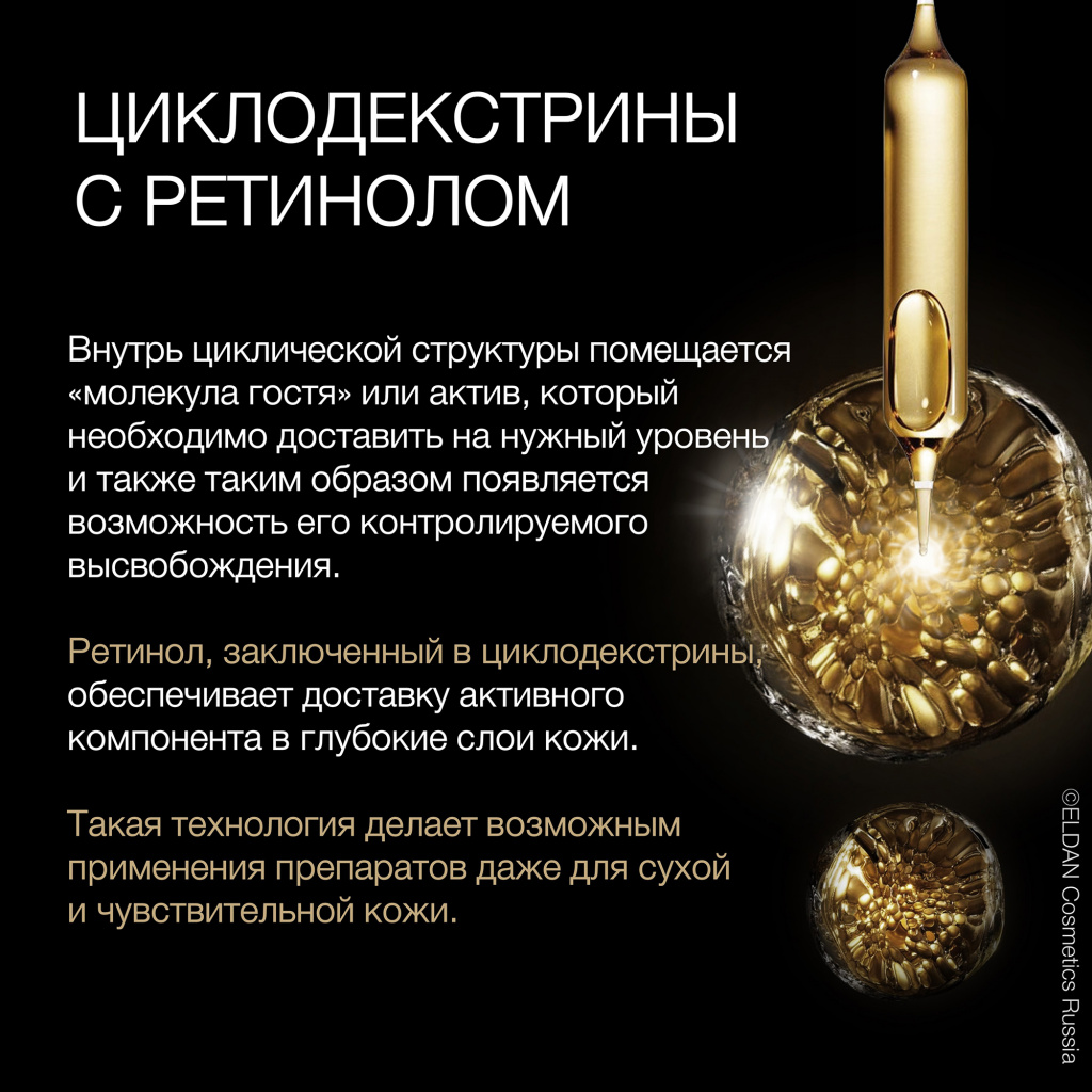 Пост формы ретинола 4.jpg Пост формы ретинола 4.jpg