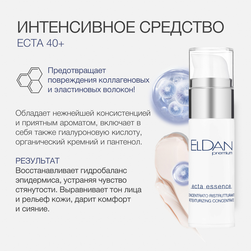 Пост экта 40 4.jpg