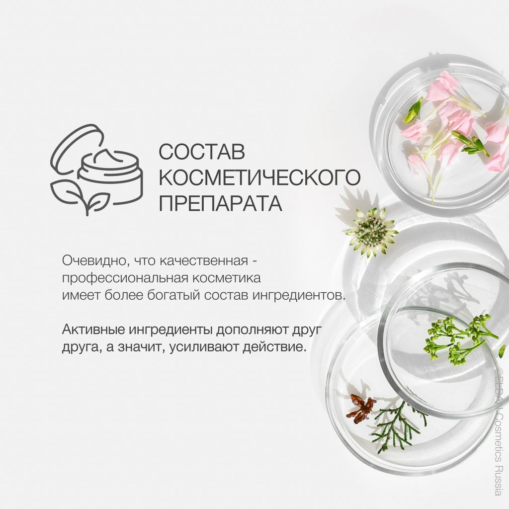 Пост Почему косметика не работает 3.jpg