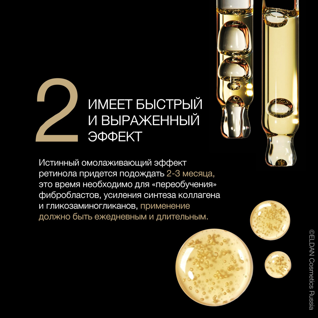 Пост мифы ретинол 4.jpg Пост мифы ретинол 4.jpg