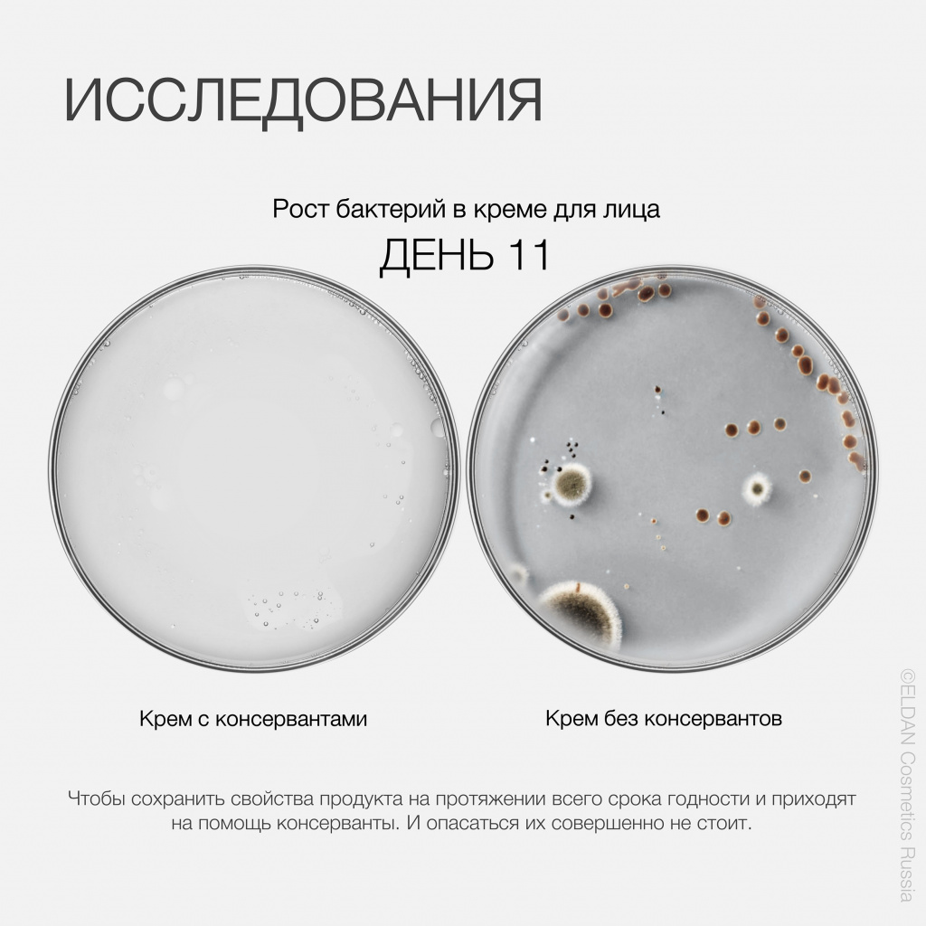 Пост консерванты 3.jpg