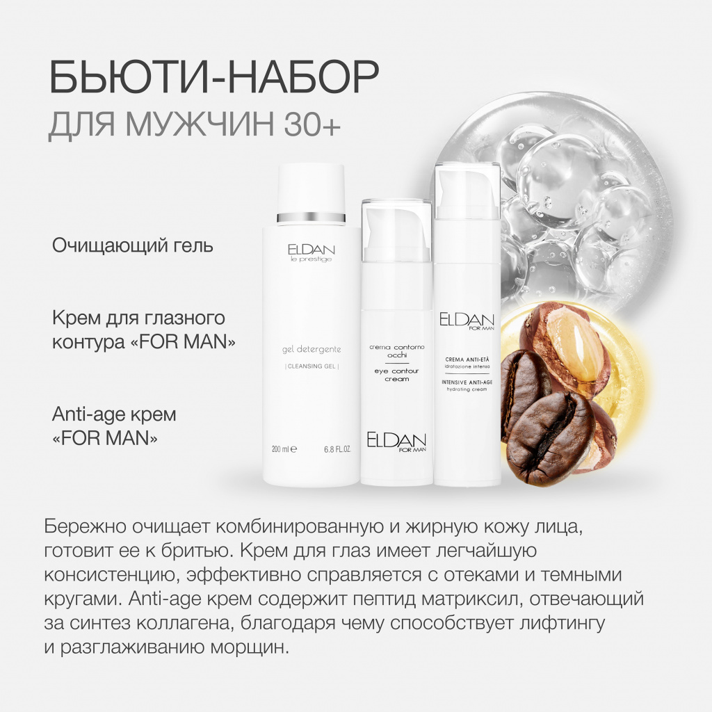 Пост мужские наборы 2.jpg