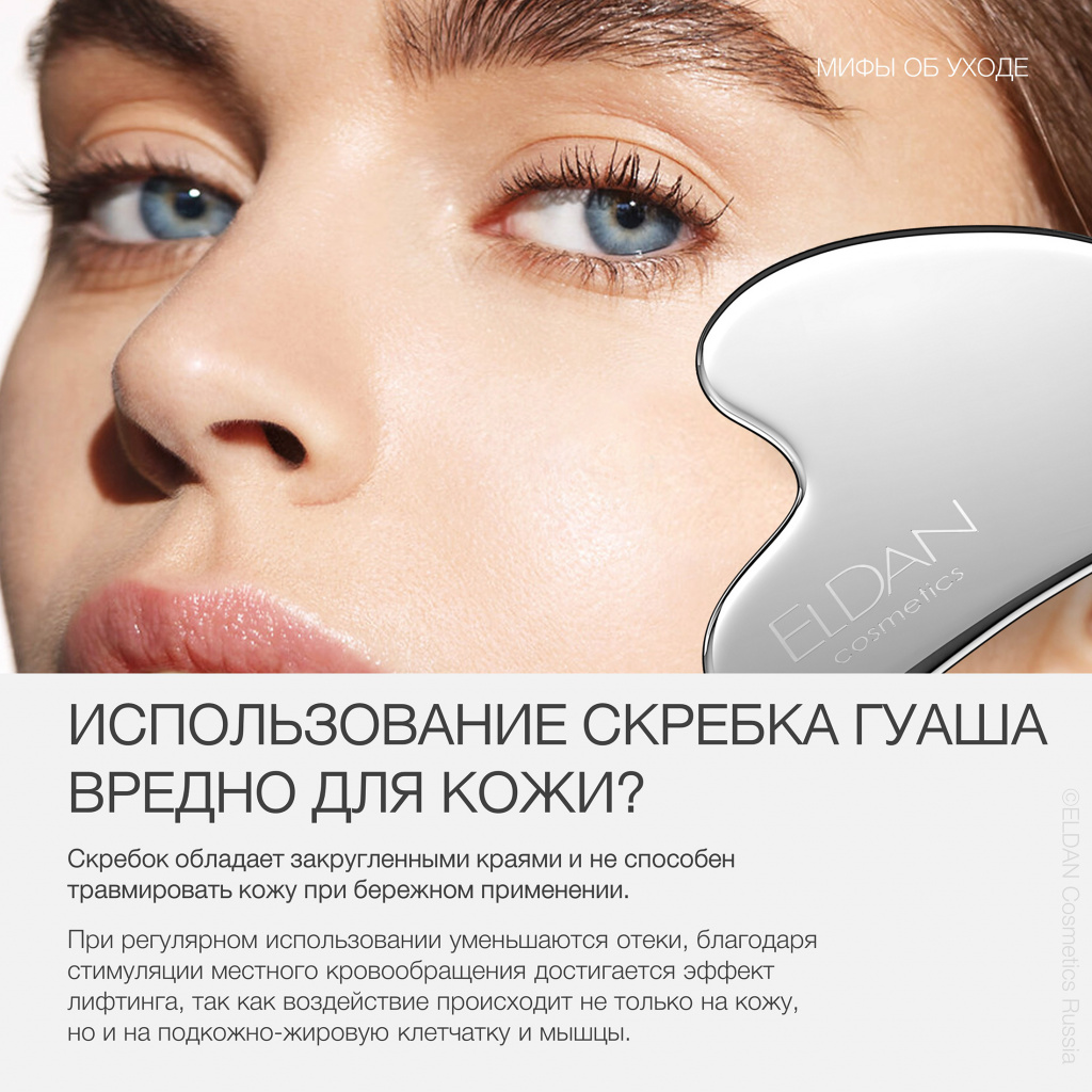 Пост мифы ухода 4.jpg Пост мифы ухода 4.jpg