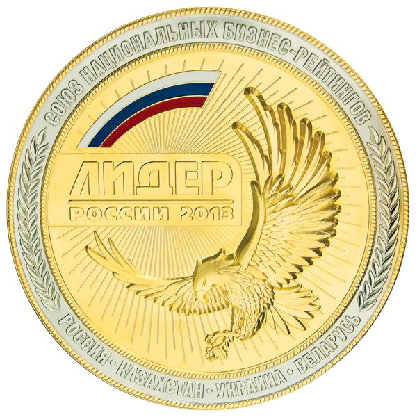 medal_liderrossii2013.jpg