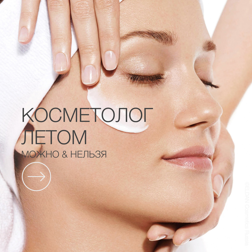 Пост летние процедуры 2.jpg Пост летние процедуры 2.jpg