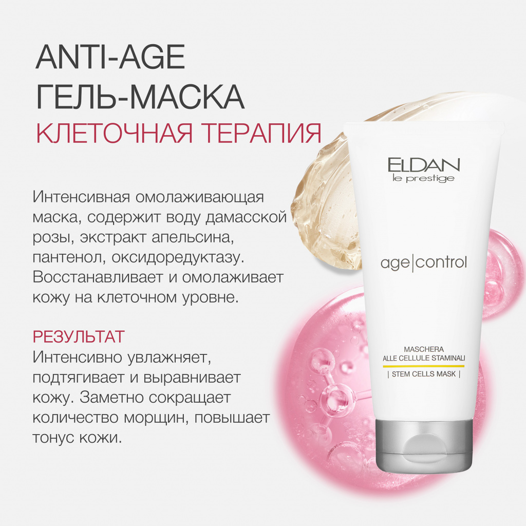 Пост клеточная терапия 4.jpg