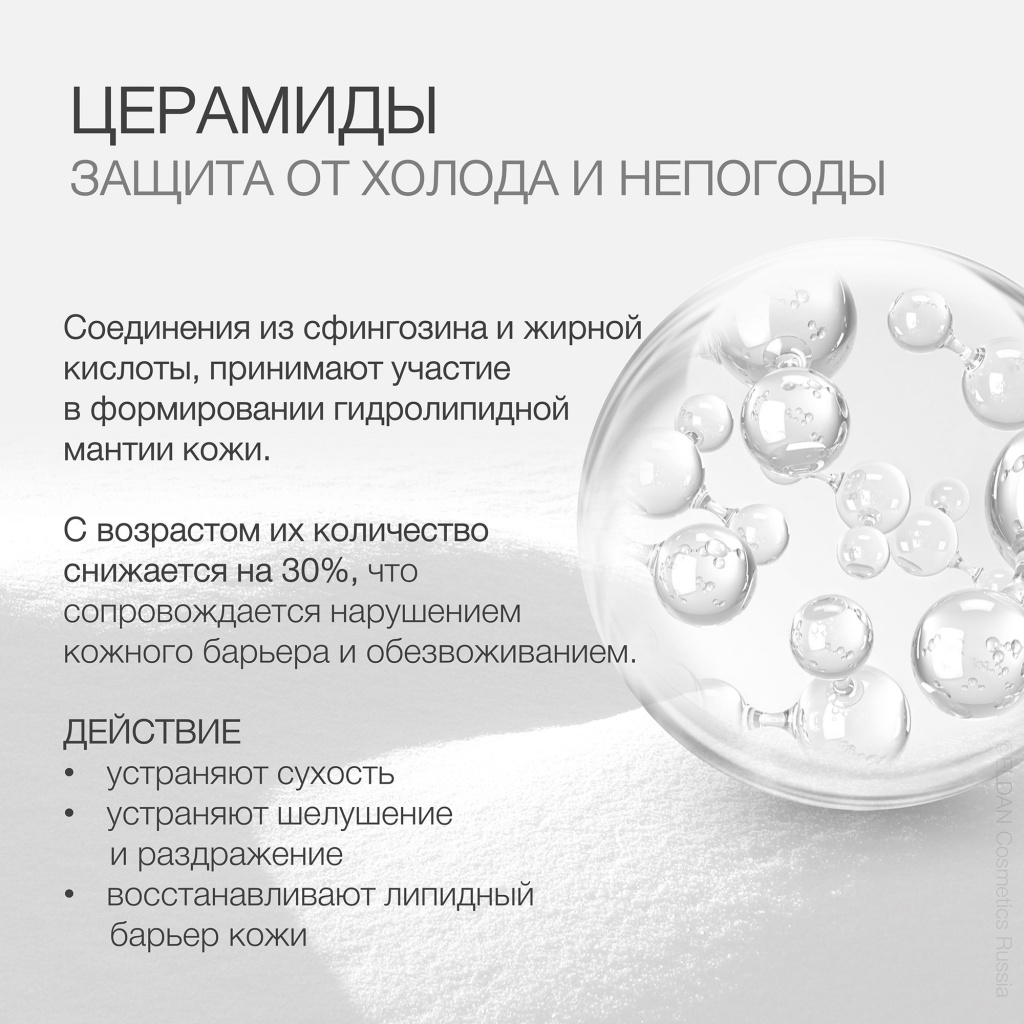 Пост зимн активы 3.jpg