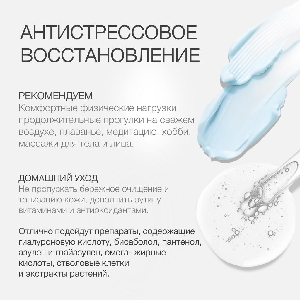 Пост стресс 4.jpg