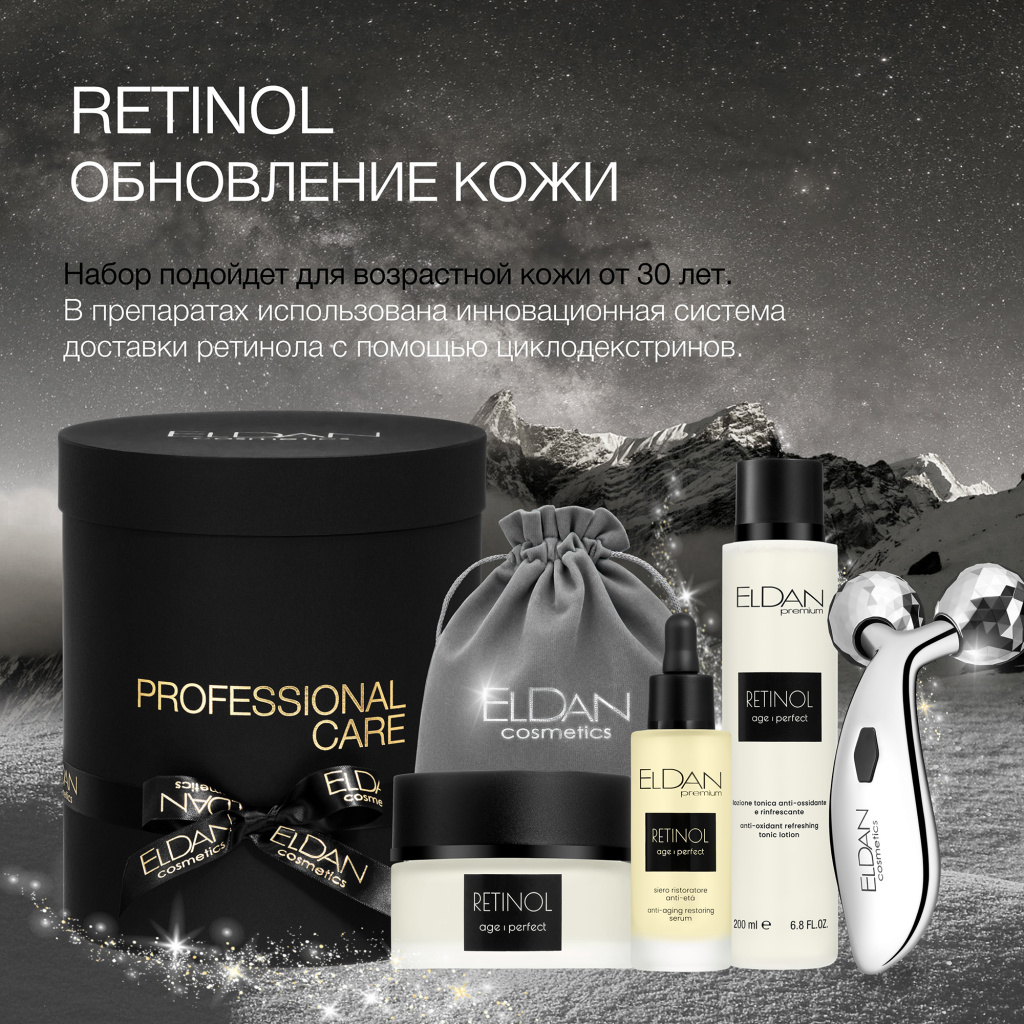 Пост ретинол набор 3.jpg Пост ретинол набор 3.jpg