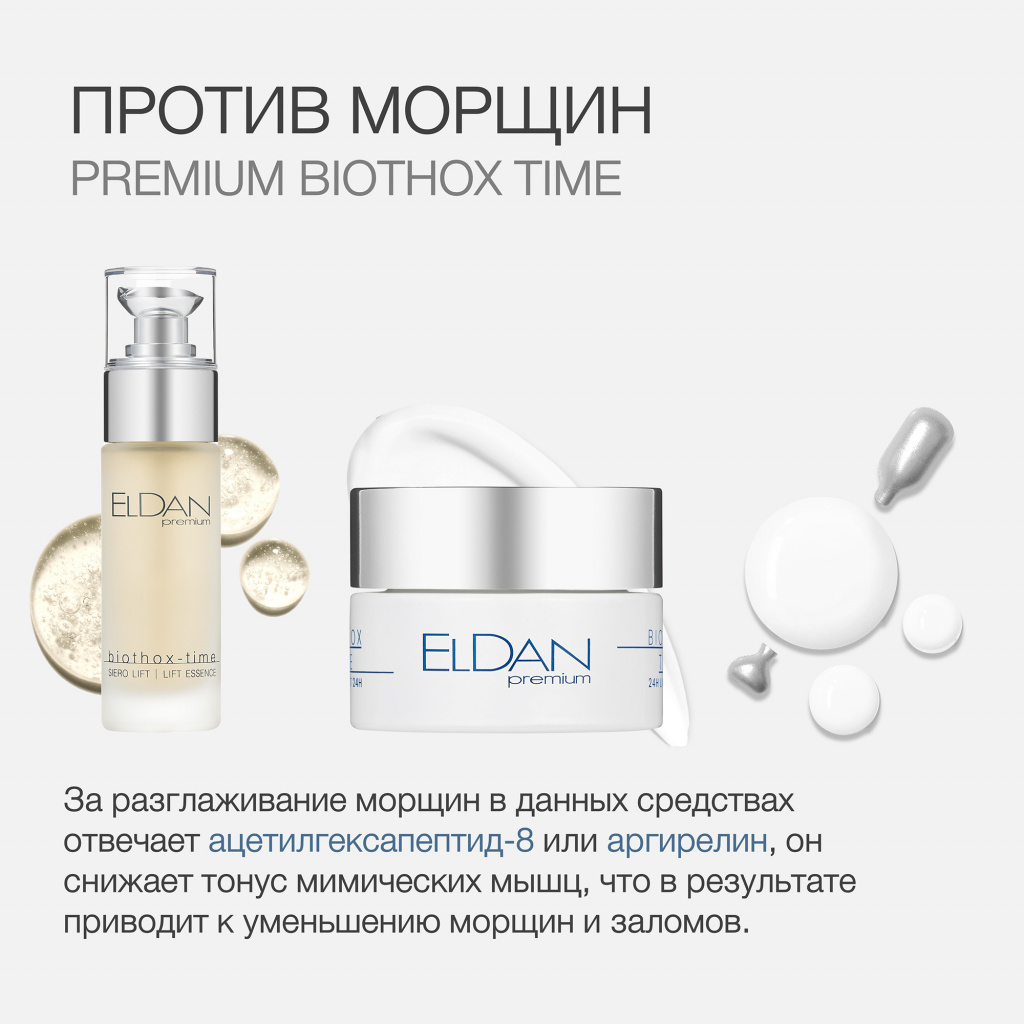 Пост мелкоморщин тип старения 4.jpg