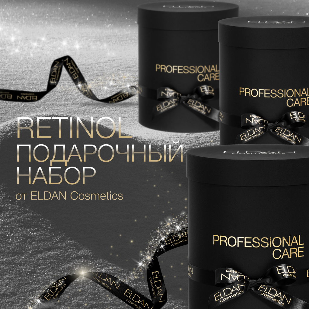 Пост ретинол набор 2.jpg