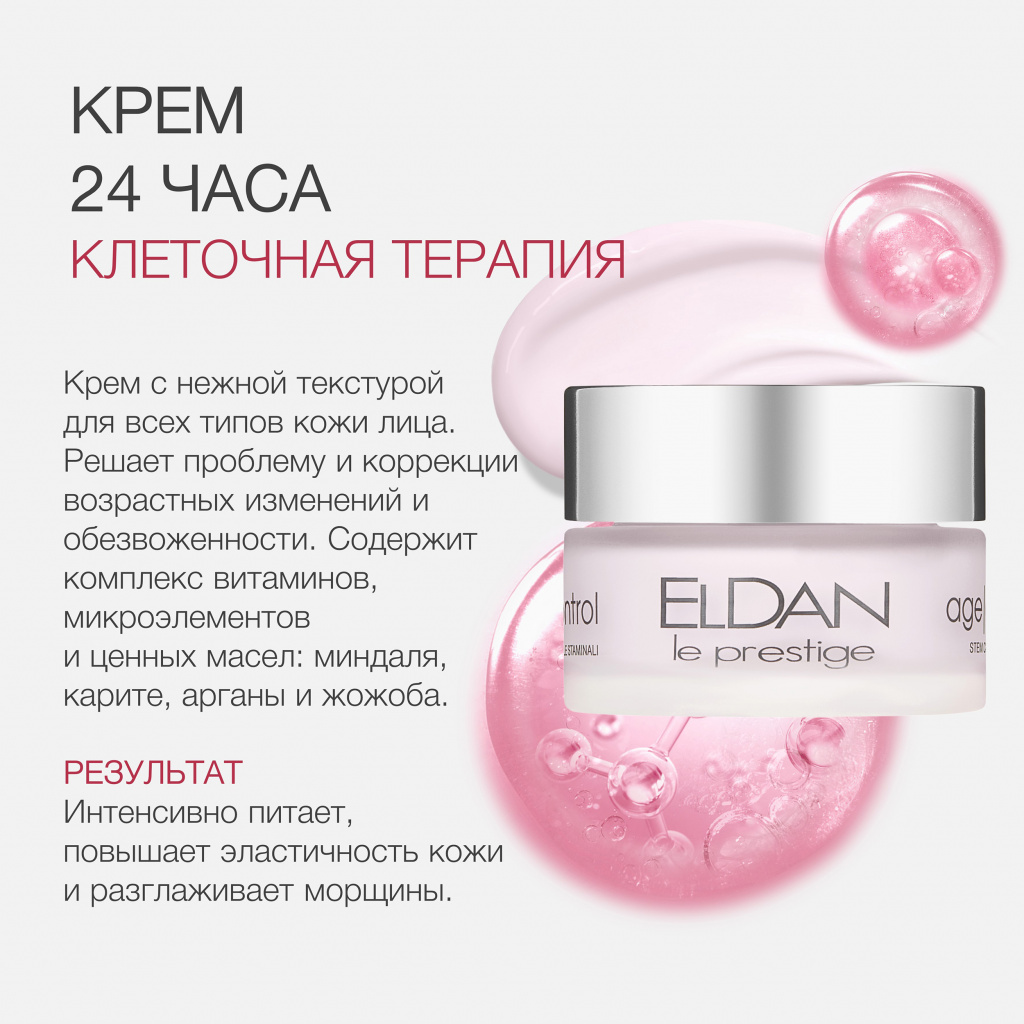 Пост клеточная терапия 6.jpg