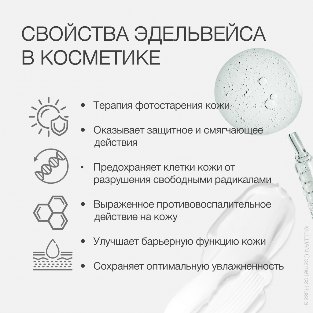 Пост эдельвейс 4.jpg