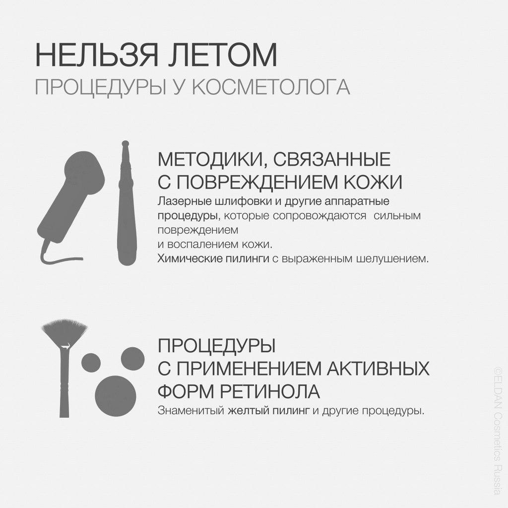 Пост летние процедуры 3.jpg Пост летние процедуры 3.jpg