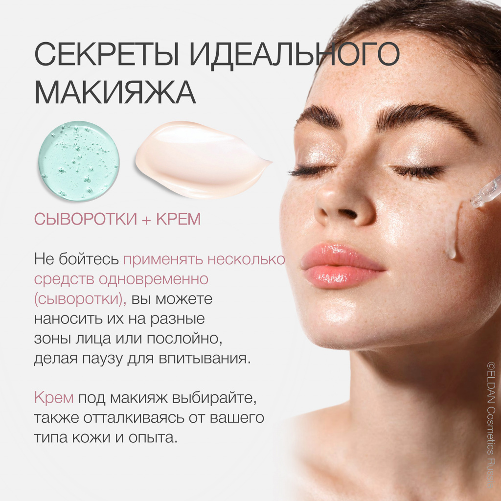 Пост макияж нг 6.jpg