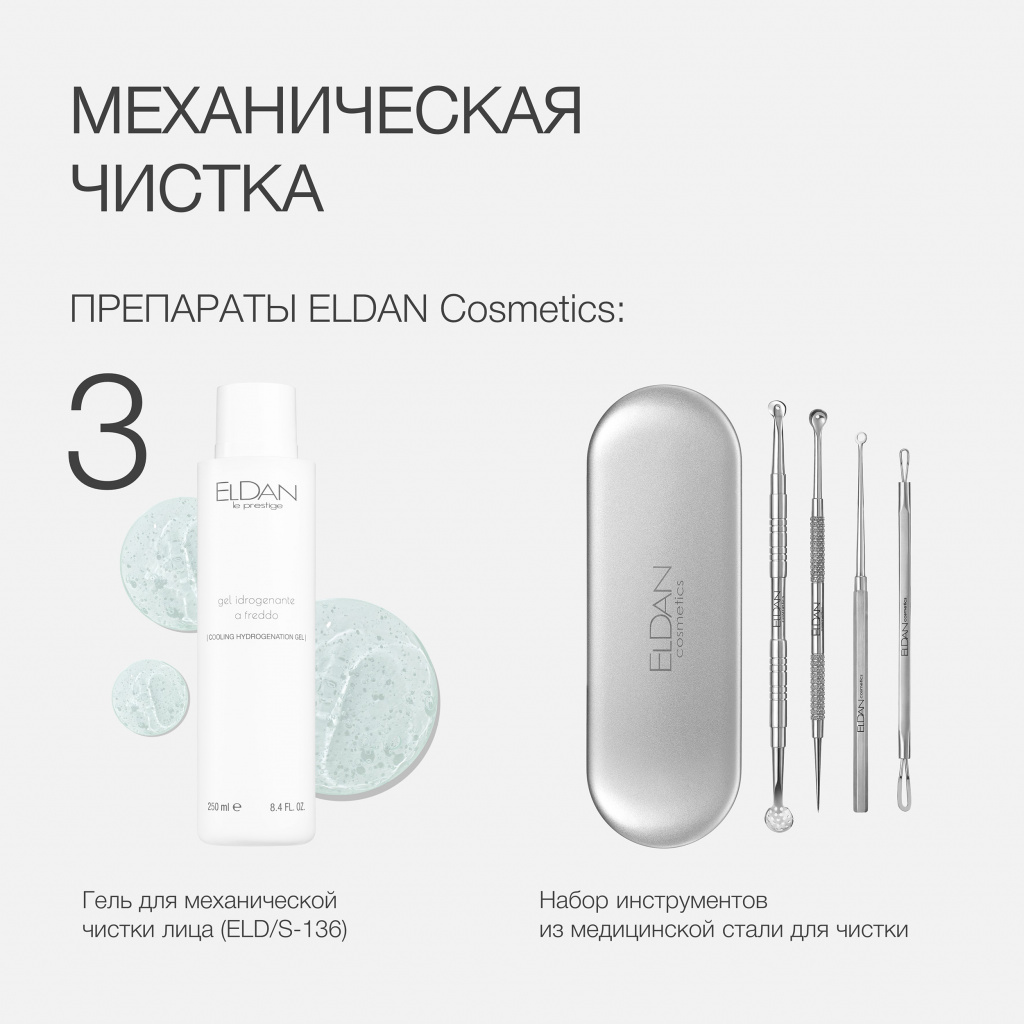 Пост механич чистка 5.jpg