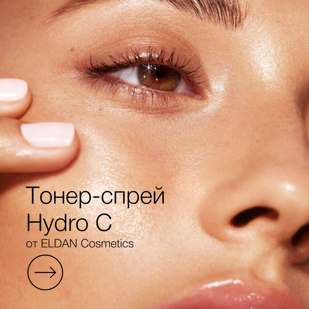 Пост тонер спрей 2.jpg