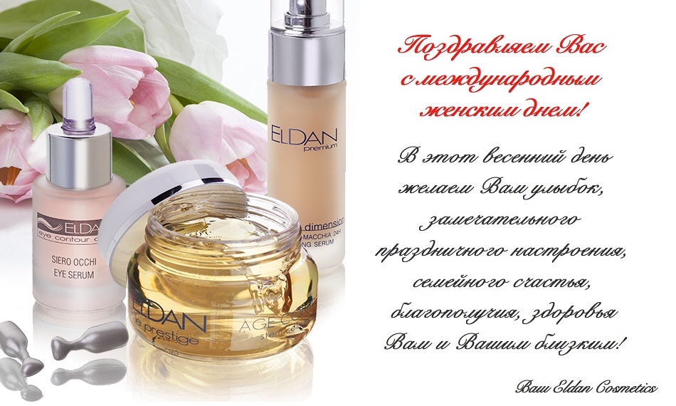 2018-03-8марта ELDAN_Fotor.jpg 2018-03-8марта ELDAN_Fotor.jpg