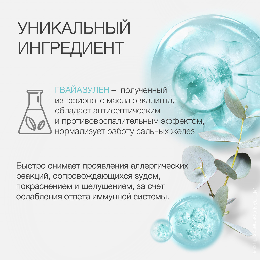 Ромазулан фармакология. Гвайазулен инструкция. Гвайазулен инструкция. Ромашка инструкция по применению. Гвайазулен.