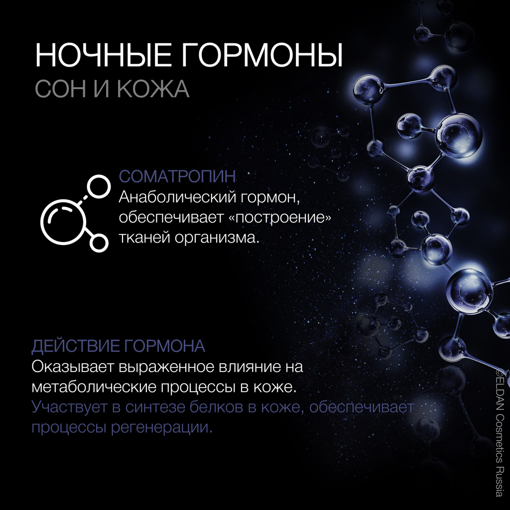 Пост сон и кожа 4.jpg Пост сон и кожа 4.jpg