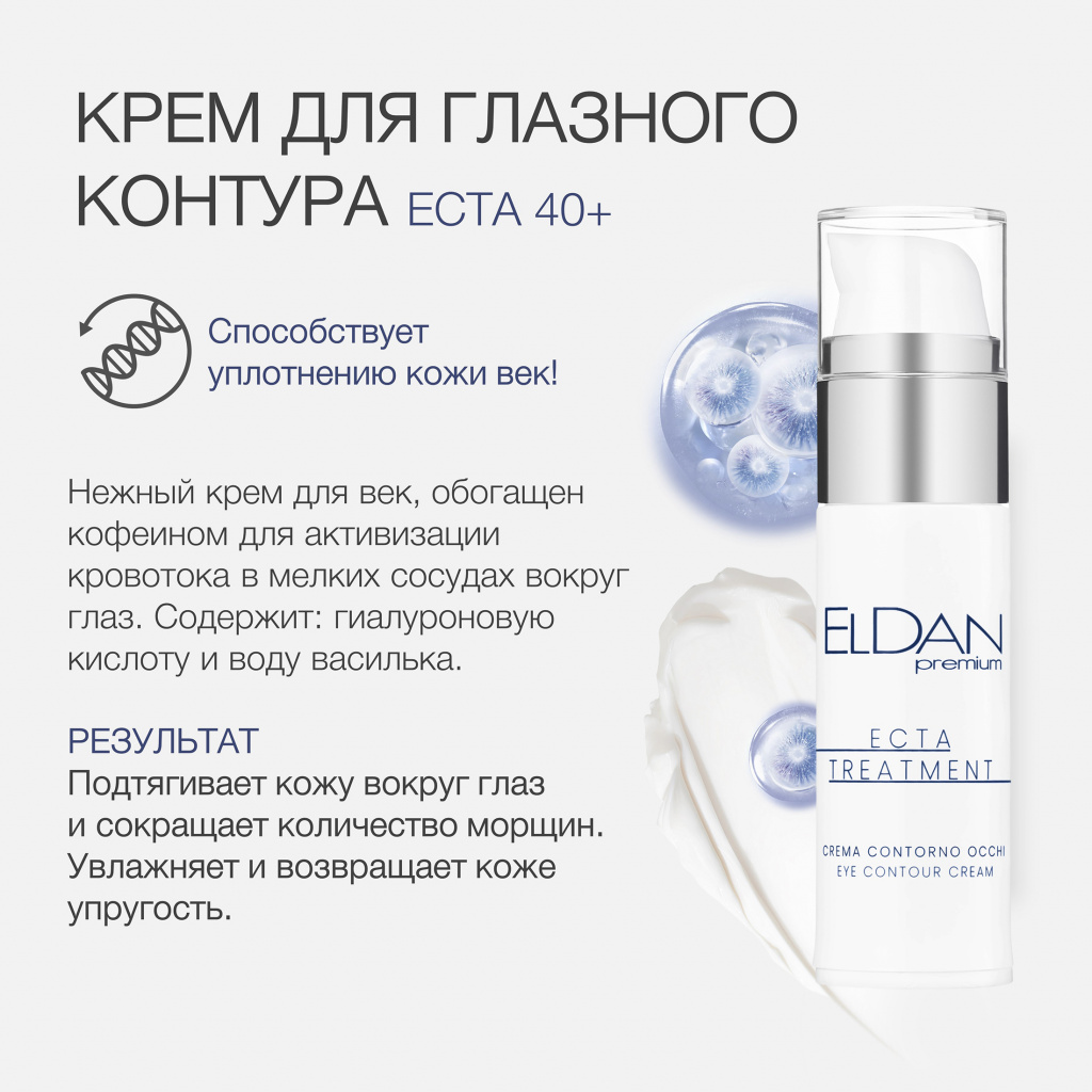 Пост экта 40 6.jpg