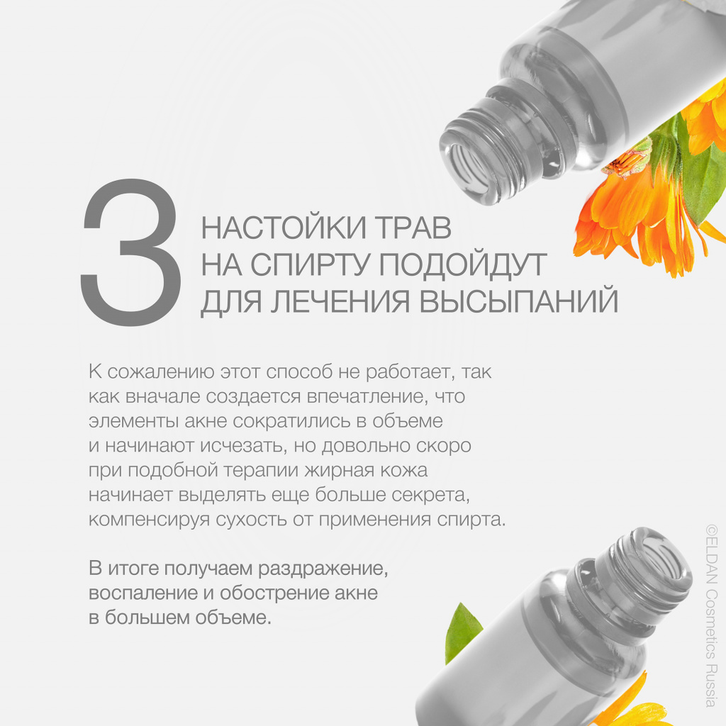 Пост мифы 5 4.jpg