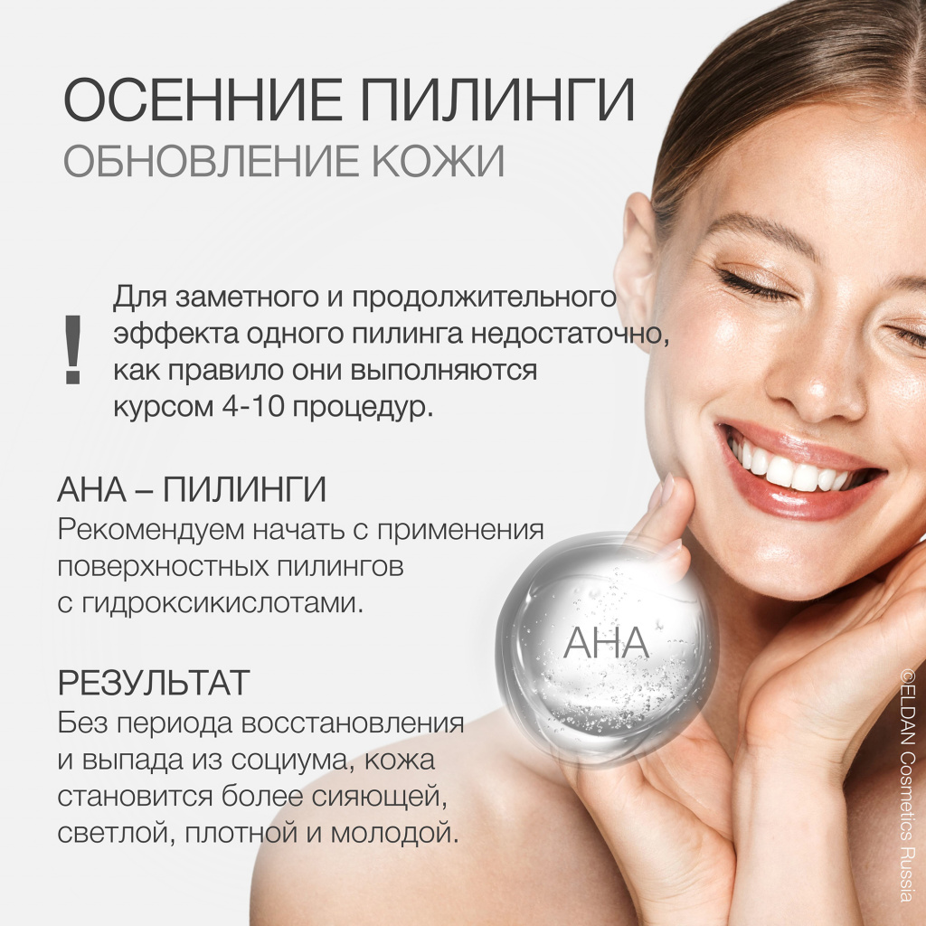 Пост осеннний уход 4.jpg