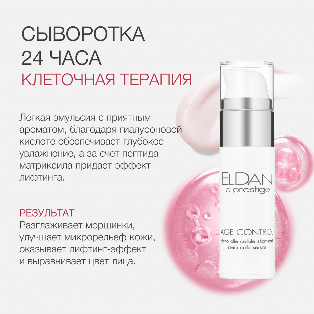 Пост клеточная терапия 5.jpg