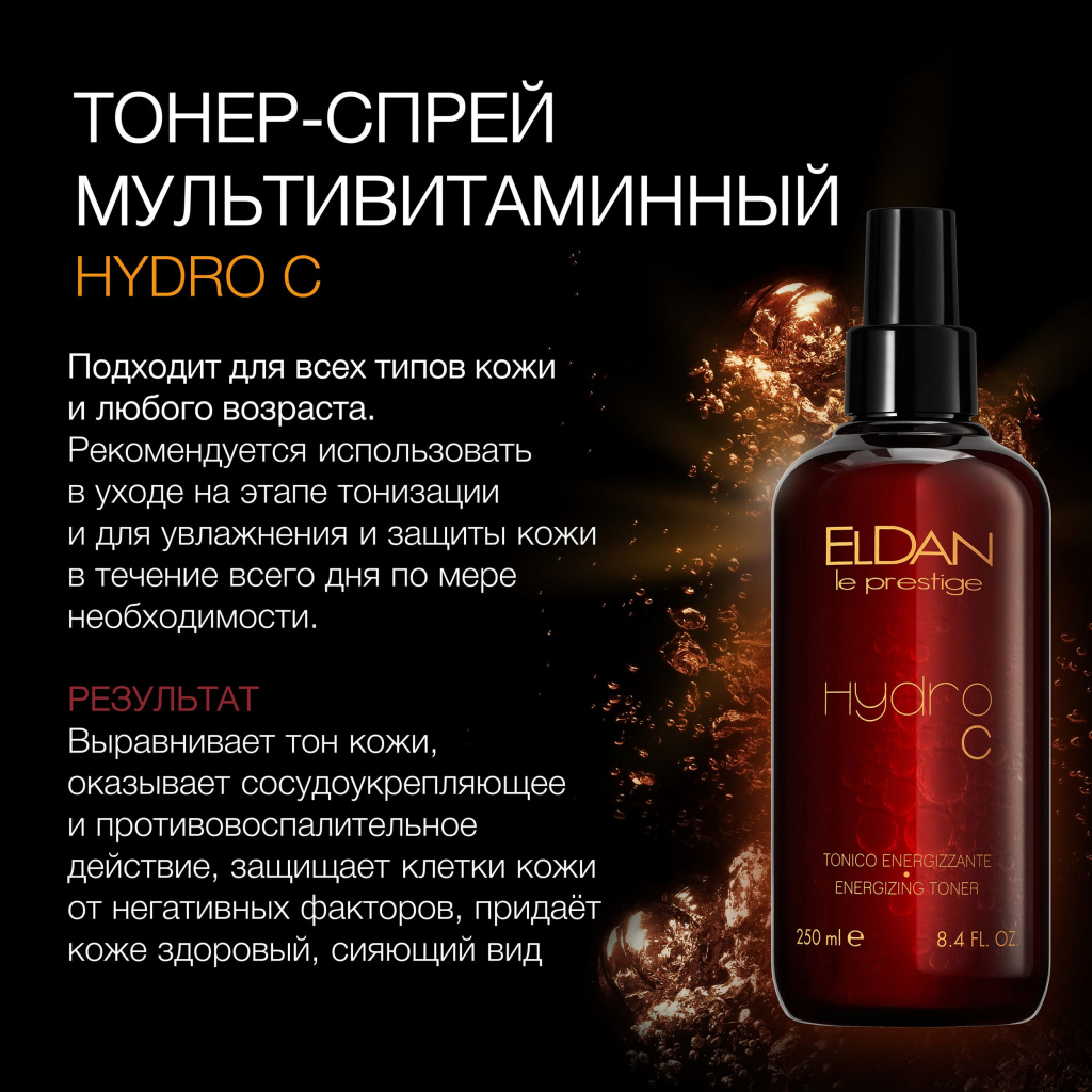 Пост тонер спрей 5.jpg Пост тонер спрей 5.jpg