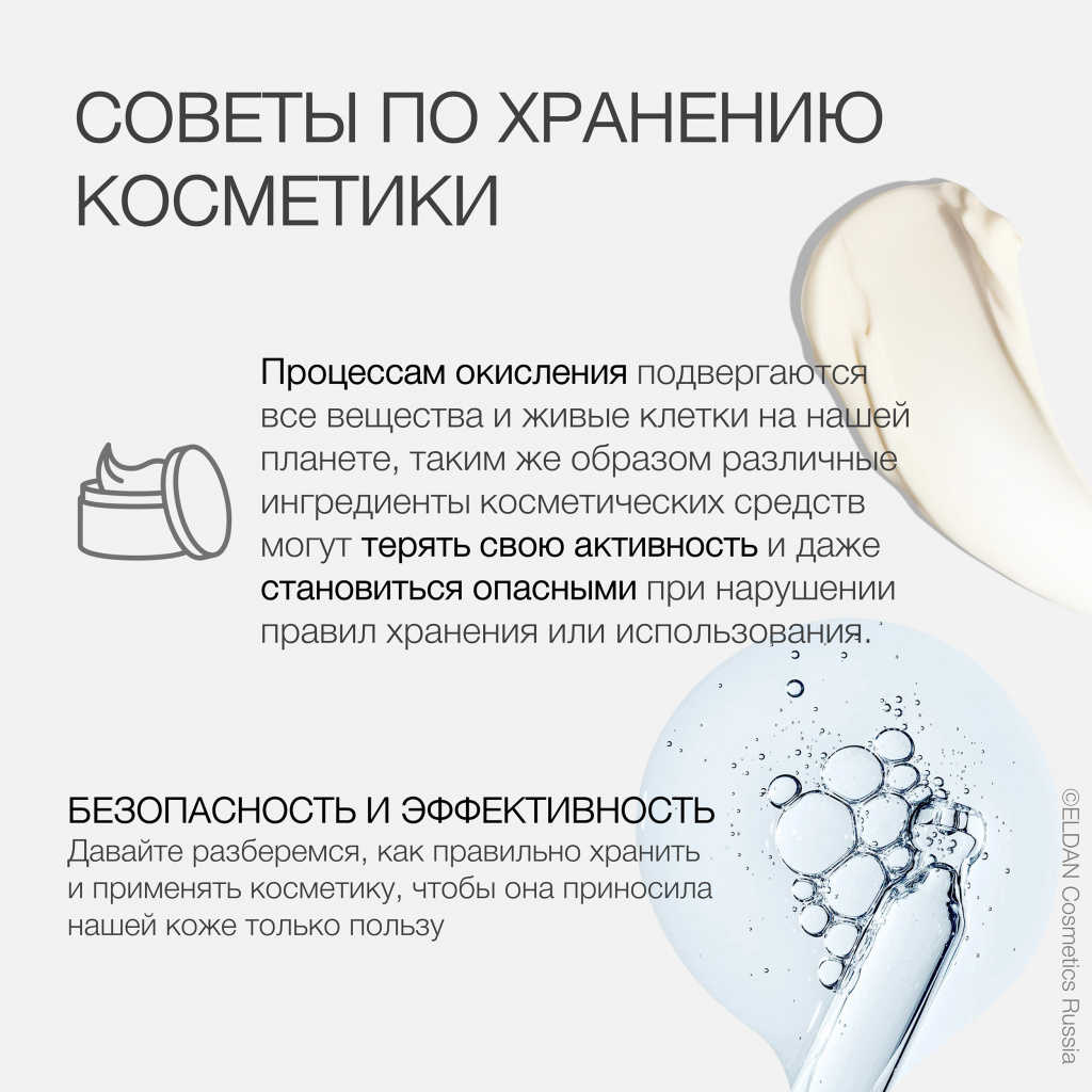 Интернет-магазин профессиональной косметики BeautyDiscount | Сайт косметики в Москве