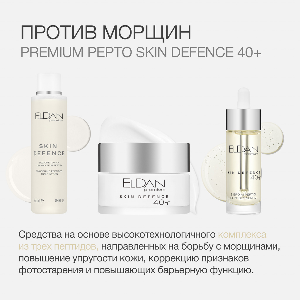 Пост мелкоморщин тип старения 5.jpg