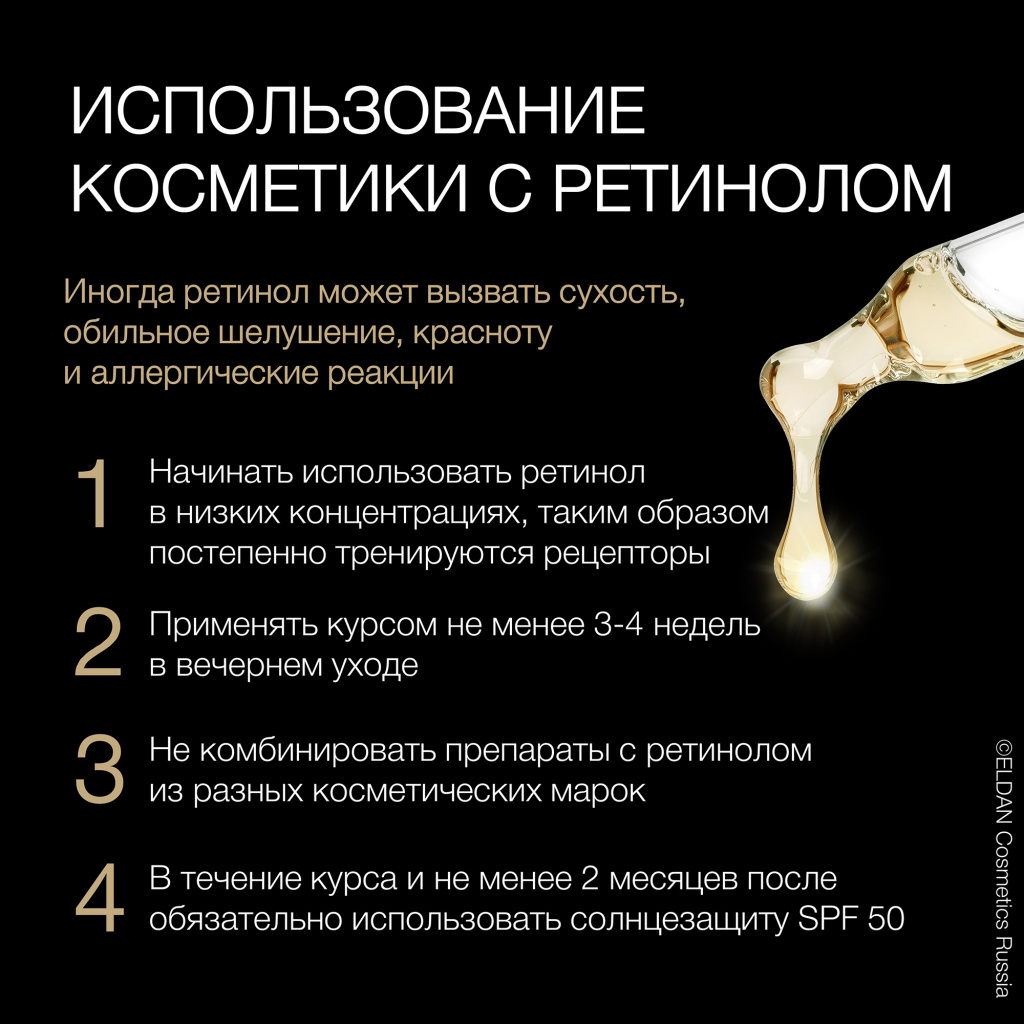 Ретинол для коррекции возрастных изменений кожи: применение и ...