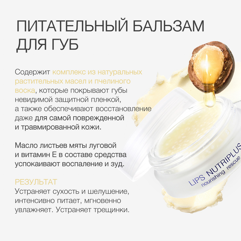 Пост бальзам губы 4.jpg Пост бальзам губы 4.jpg