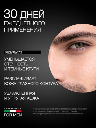Инфографика общая MEN - карточка №6 (без артикулов)