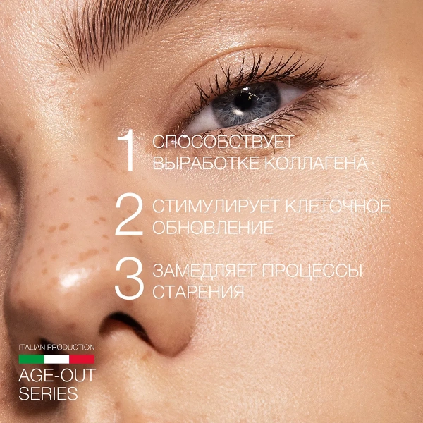 Активная регенерирующий крем EGF  (ELD-155) - карточка №3_4