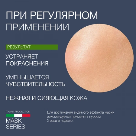 Фруктовая маска (ELD-26) _6