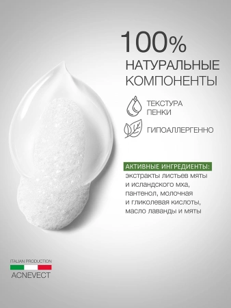 Инфографика Очищающее средство для проблемной кожи  (ELD-130) - карточка №6 (без артикулов)
