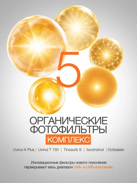 Инфографика Крем солнцезащитный(ELD-87) - карточка №3